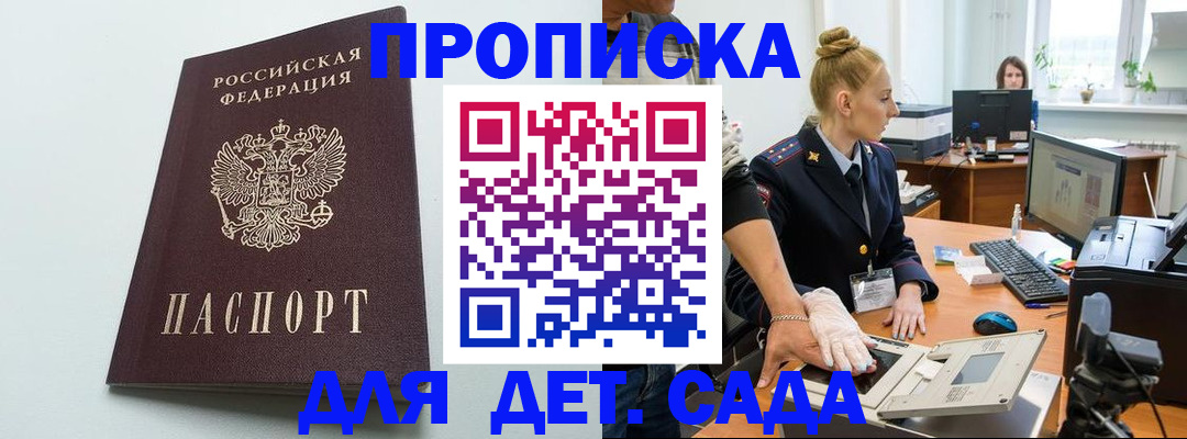 временная прописка в Юрюзани