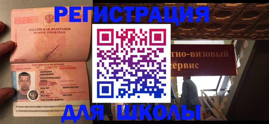 прописка законно в Юрюзани