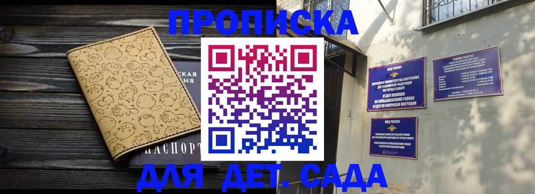 временная регистрация для школы в Юрюзани